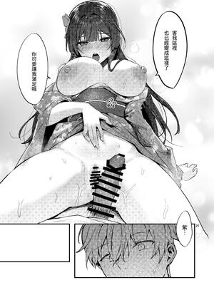 [坊橋夜泊] 藤の花が咲くまで2｜直到紫藤花綻放之時2 [中国語] [DL版]_031