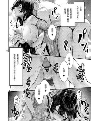 [坊橋夜泊] 藤の花が咲くまで2｜直到紫藤花綻放之時2 [中国語] [DL版]_044