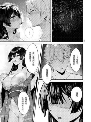 [坊橋夜泊] 藤の花が咲くまで2｜直到紫藤花綻放之時2 [中国語] [DL版]_049