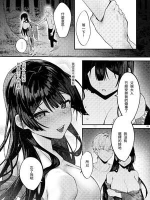 [坊橋夜泊] 藤の花が咲くまで2｜直到紫藤花綻放之時2 [中国語] [DL版]_051