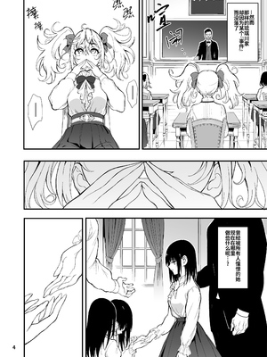 [きょくちょ局 (きょくちょ)] メイド教育。8 -没落貴族瑠璃川椿- | 女仆教育。8 -没落貴族瑠璃川椿- [中国翻訳] [無修正] [DL版]_04