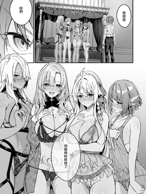 [diletta (へたれん)] ゴブリンからはじめる世界征服2.5 [中国翻訳] [無修正] [DL版]_04_page_001