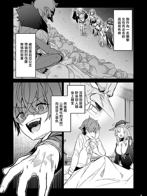 [diletta (へたれん)] ゴブリンからはじめる世界征服2.5 [中国翻訳] [無修正] [DL版]_05_page_002