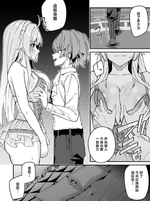 [diletta (へたれん)] ゴブリンからはじめる世界征服2.5 [中国翻訳] [無修正] [DL版]_07_page_004