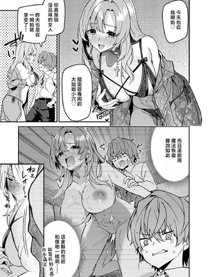 [diletta (へたれん)] ゴブリンからはじめる世界征服2.5 [中国翻訳] [無修正] [DL版]_08_page_005