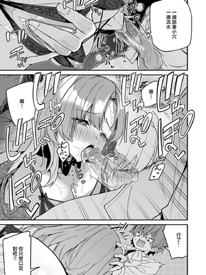 [diletta (へたれん)] ゴブリンからはじめる世界征服2.5 [中国翻訳] [無修正] [DL版]_16_page_013