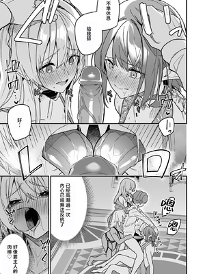 [diletta (へたれん)] ゴブリンからはじめる世界征服2.5 [中国翻訳] [無修正] [DL版]_22_page_019