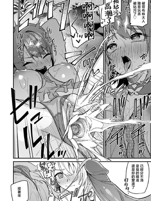 [diletta (へたれん)] ゴブリンからはじめる世界征服2.5 [中国翻訳] [無修正] [DL版]_27_page_024