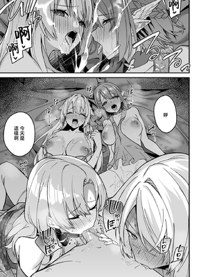 [diletta (へたれん)] ゴブリンからはじめる世界征服2.5 [中国翻訳] [無修正] [DL版]_34_page_031