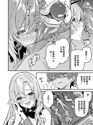 [diletta (へたれん)] ゴブリンからはじめる世界征服2.5 [中国翻訳] [無修正] [DL版]_35_page_032