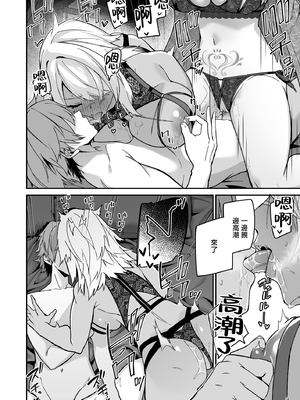 [diletta (へたれん)] ゴブリンからはじめる世界征服2.5 [中国翻訳] [無修正] [DL版]_37_page_034