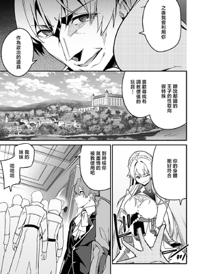 [diletta (へたれん)] ゴブリンからはじめる世界征服2.5 [中国翻訳] [無修正] [DL版]_44_page_041