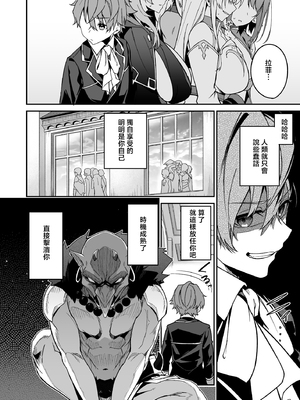 [diletta (へたれん)] ゴブリンからはじめる世界征服2.5 [中国翻訳] [無修正] [DL版]_45_page_042