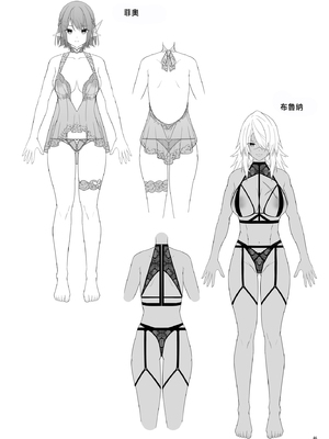 [diletta (へたれん)] ゴブリンからはじめる世界征服2.5 [中国翻訳] [無修正] [DL版]_49_page_046