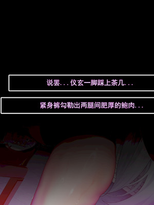 [ctrlz77] 仪玄 (ゼンレスゾーンゼロ) [中国語] [無修正]_006