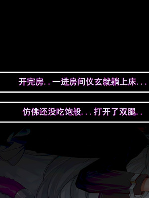 [ctrlz77] 仪玄 (ゼンレスゾーンゼロ) [中国語] [無修正]_053