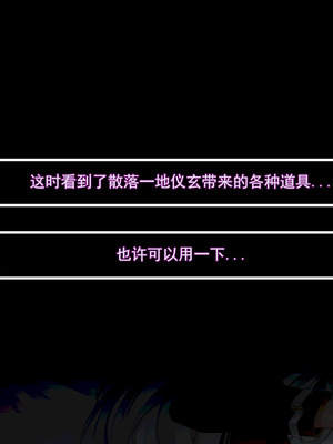 [ctrlz77] 仪玄 (ゼンレスゾーンゼロ) [中国語] [無修正]_064