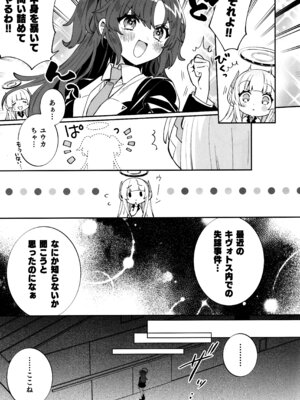 (C106) [Clochette (咲良ゆき)] 梱包少女 B.A 総集編 (ブルーアーカイブ)_006