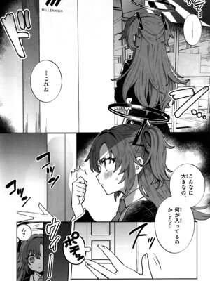 (C106) [Clochette (咲良ゆき)] 梱包少女 B.A 総集編 (ブルーアーカイブ)_007