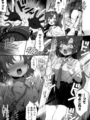 (C106) [Clochette (咲良ゆき)] 梱包少女 B.A 総集編 (ブルーアーカイブ)_014