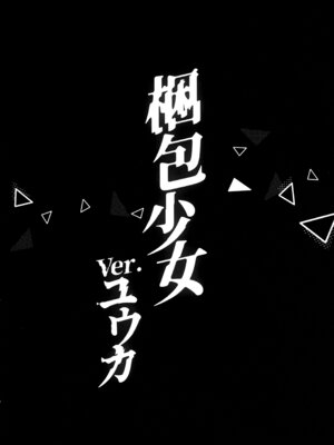 (C106) [Clochette (咲良ゆき)] 梱包少女 B.A 総集編 (ブルーアーカイブ)_023