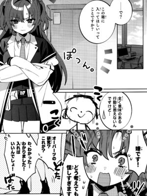 (C106) [Clochette (咲良ゆき)] 梱包少女 B.A 総集編 (ブルーアーカイブ)_024