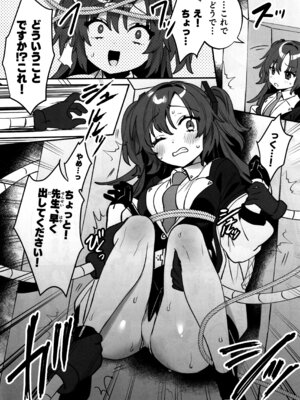 (C106) [Clochette (咲良ゆき)] 梱包少女 B.A 総集編 (ブルーアーカイブ)_025