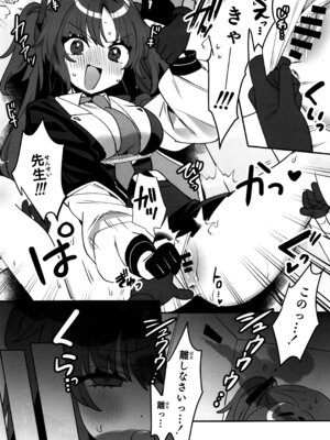 (C106) [Clochette (咲良ゆき)] 梱包少女 B.A 総集編 (ブルーアーカイブ)_026