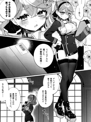 (C106) [Clochette (咲良ゆき)] 梱包少女 B.A 総集編 (ブルーアーカイブ)_032