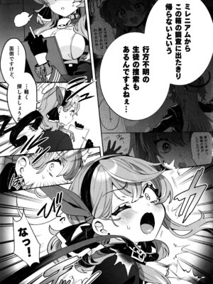 (C106) [Clochette (咲良ゆき)] 梱包少女 B.A 総集編 (ブルーアーカイブ)_034