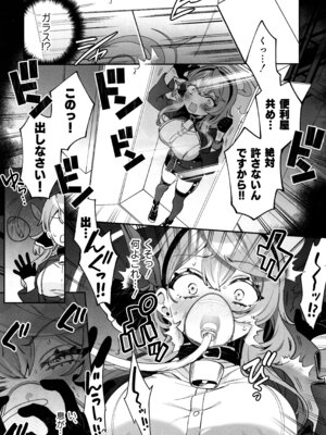 (C106) [Clochette (咲良ゆき)] 梱包少女 B.A 総集編 (ブルーアーカイブ)_036