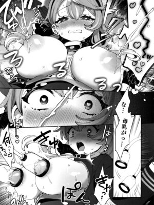 (C106) [Clochette (咲良ゆき)] 梱包少女 B.A 総集編 (ブルーアーカイブ)_042