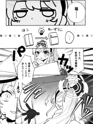 (C106) [Clochette (咲良ゆき)] 梱包少女 B.A 総集編 (ブルーアーカイブ)_052