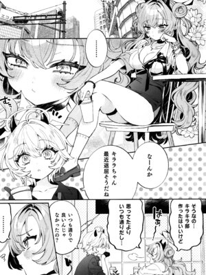 (C106) [Clochette (咲良ゆき)] 梱包少女 B.A 総集編 (ブルーアーカイブ)_060