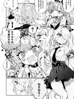 (C106) [Clochette (咲良ゆき)] 梱包少女 B.A 総集編 (ブルーアーカイブ)_061