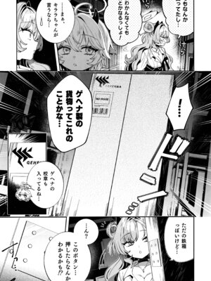 (C106) [Clochette (咲良ゆき)] 梱包少女 B.A 総集編 (ブルーアーカイブ)_064