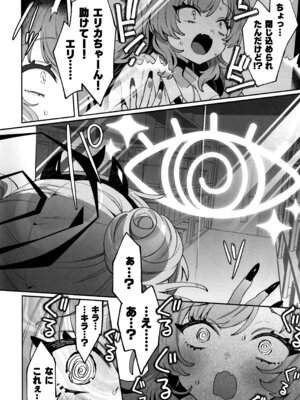 (C106) [Clochette (咲良ゆき)] 梱包少女 B.A 総集編 (ブルーアーカイブ)_067