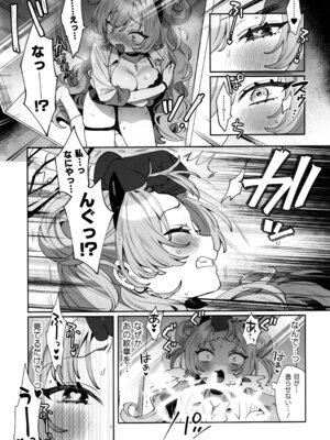 (C106) [Clochette (咲良ゆき)] 梱包少女 B.A 総集編 (ブルーアーカイブ)_071