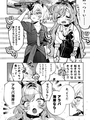 (C106) [Clochette (咲良ゆき)] 梱包少女 B.A 総集編 (ブルーアーカイブ)_079