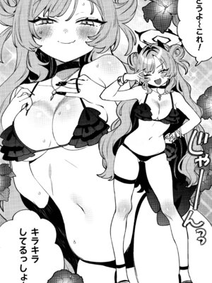 (C106) [Clochette (咲良ゆき)] 梱包少女 B.A 総集編 (ブルーアーカイブ)_081