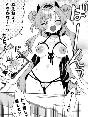 (C106) [Clochette (咲良ゆき)] 梱包少女 B.A 総集編 (ブルーアーカイブ)_084