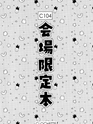 (C106) [Clochette (咲良ゆき)] 梱包少女 B.A 総集編 (ブルーアーカイブ)_085