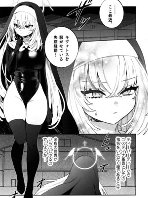 (C106) [Clochette (咲良ゆき)] 梱包少女 B.A 総集編 (ブルーアーカイブ)_088