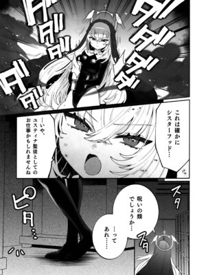 (C106) [Clochette (咲良ゆき)] 梱包少女 B.A 総集編 (ブルーアーカイブ)_090