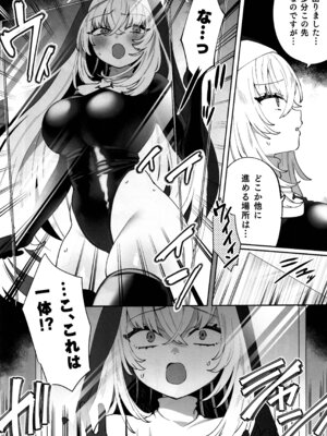 (C106) [Clochette (咲良ゆき)] 梱包少女 B.A 総集編 (ブルーアーカイブ)_091