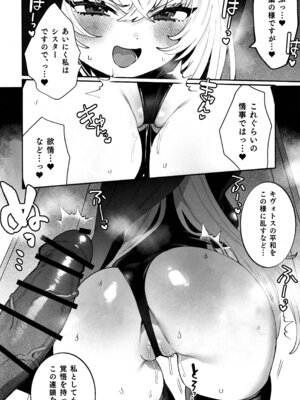 (C106) [Clochette (咲良ゆき)] 梱包少女 B.A 総集編 (ブルーアーカイブ)_095