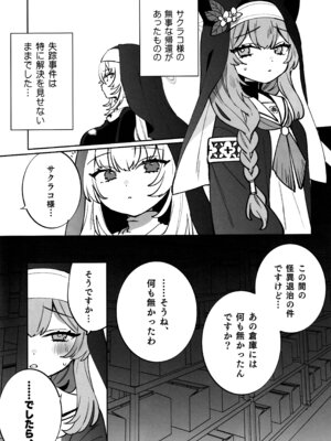 (C106) [Clochette (咲良ゆき)] 梱包少女 B.A 総集編 (ブルーアーカイブ)_107