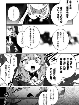 (C106) [Clochette (咲良ゆき)] 梱包少女 B.A 総集編 (ブルーアーカイブ)_108