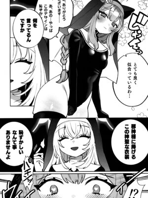 (C106) [Clochette (咲良ゆき)] 梱包少女 B.A 総集編 (ブルーアーカイブ)_109