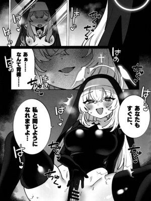 (C106) [Clochette (咲良ゆき)] 梱包少女 B.A 総集編 (ブルーアーカイブ)_112